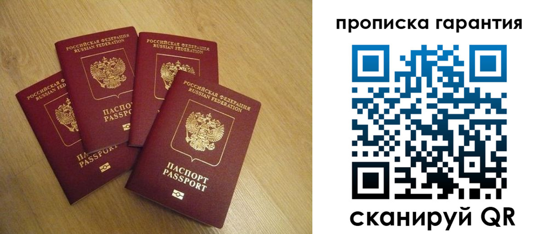 прописка регистрация в Качканаре