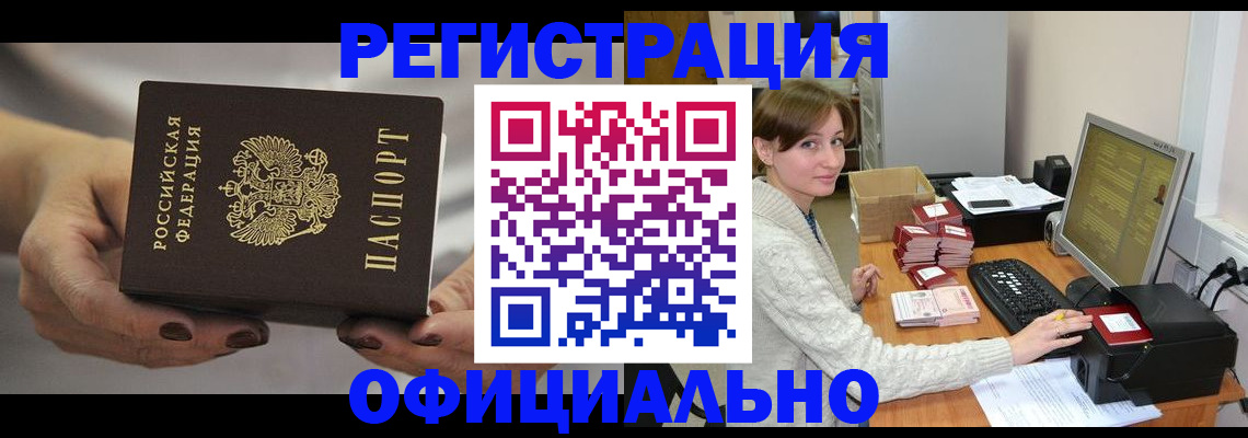 прописка регистрация в Качканаре